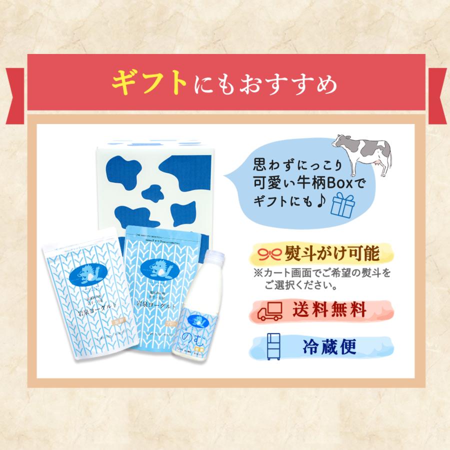 岩泉ヨーグルト トライアルセット [ 加糖 ・ 無糖 1kg × 2袋/ のむヨーグルト 1本 ]  ヨーグルト 食べ比べ お取り寄せ もっちり 岩手 ギフト | 岩泉産業開発 | 19