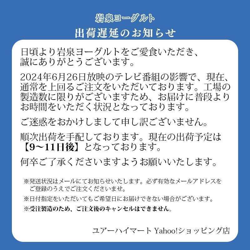 岩泉ヨーグルト トライアルセット [ 加糖 ・ 無糖 1kg × 2袋/ のむヨーグルト 1本 ]  ヨーグルト 食べ比べ お取り寄せ もっちり 岩手 ギフト | 岩泉産業開発 | 01