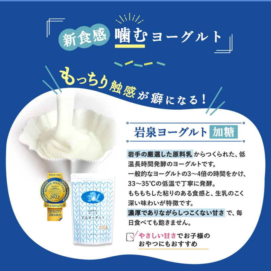 岩泉ヨーグルト トライアルセット [ 加糖 ・ 無糖 1kg × 2袋/ のむヨーグルト 1本 ]  ヨーグルト 食べ比べ お取り寄せ もっちり 岩手 ギフト | 岩泉産業開発 | 05