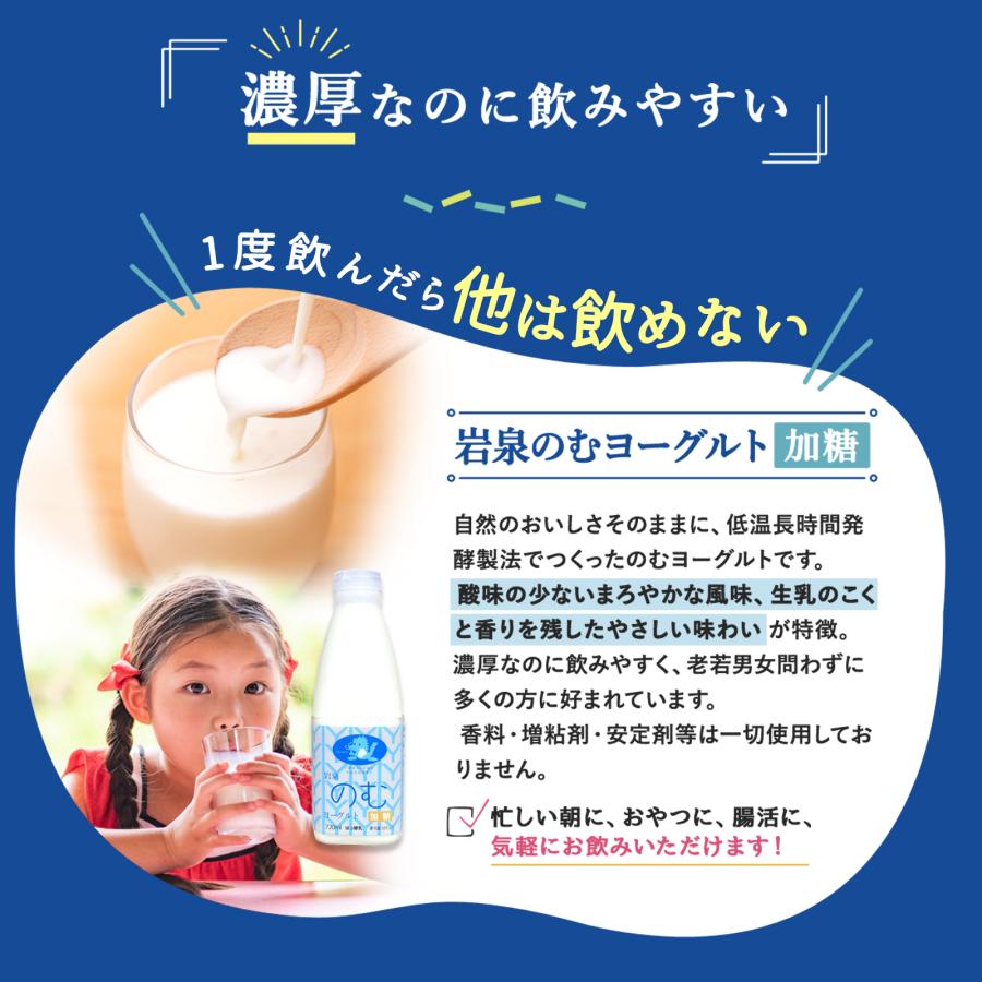 岩泉ヨーグルト トライアルセット [ 加糖 ・ 無糖 1kg × 2袋/ のむヨーグルト 1本 ]  ヨーグルト 食べ比べ お取り寄せ もっちり 岩手 ギフト | 岩泉産業開発 | 07