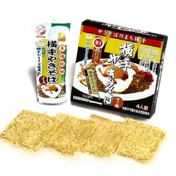 お取り寄せグルメ 横手やきそば 21新作 箱入 4人前