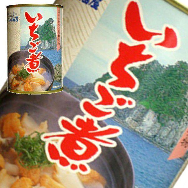 缶詰 海女の磯汁・いちご煮 各1缶アソートセット 岩手 小袖屋 うに