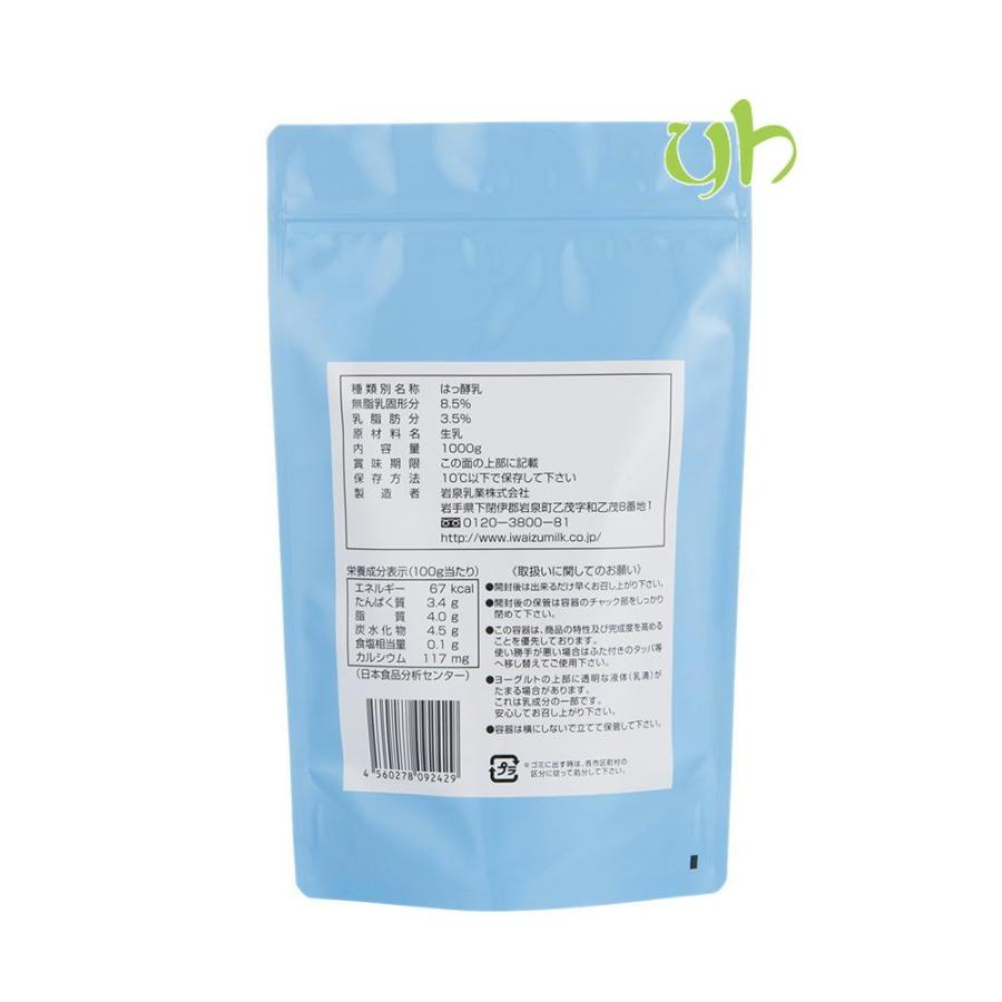 ヨーグルト 岩泉ヨーグルト プレーン 無糖 ( 1kg × 2袋 ) セット ギフト 大容量 お取り寄せ もっちり 岩手 産地直送 | 岩泉産業開発 | 18
