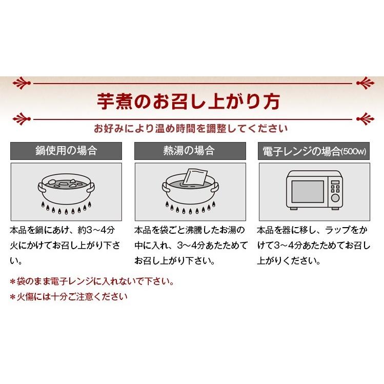 送料無料 山形の芋煮 醤油味・味噌味  選べる6袋アソートセット（1袋：1〜2人前）レトルト お取り寄せグルメ |  | 01