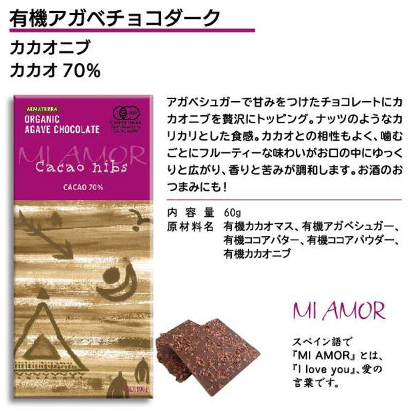 ハイカカオ チョコ 有機アガベチョコレート 3枚（ピンクソルト