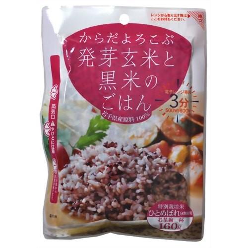 パックご飯 雑穀 発芽玄米と黒米のごはん 160g×1袋｜yourheimat｜03