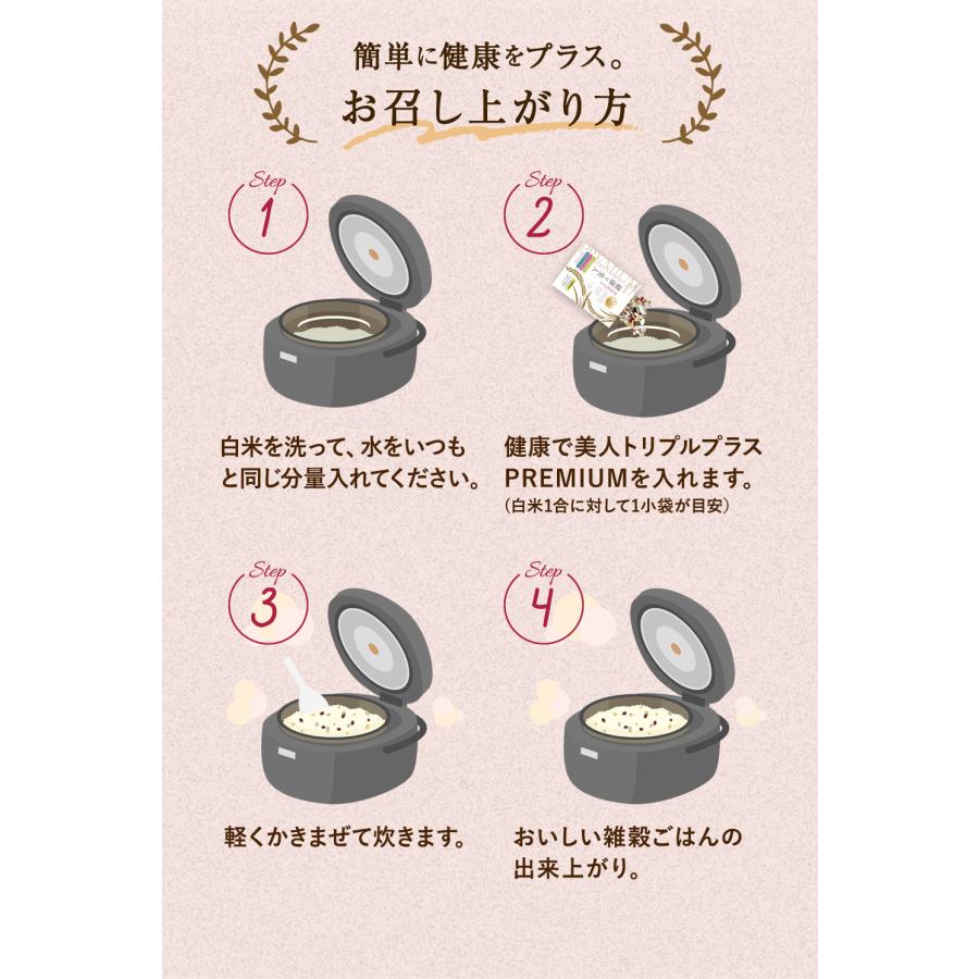 ベストアメニティ 雑穀 国産 28種ブレンド雑穀米 奈美悦子の健康で美人