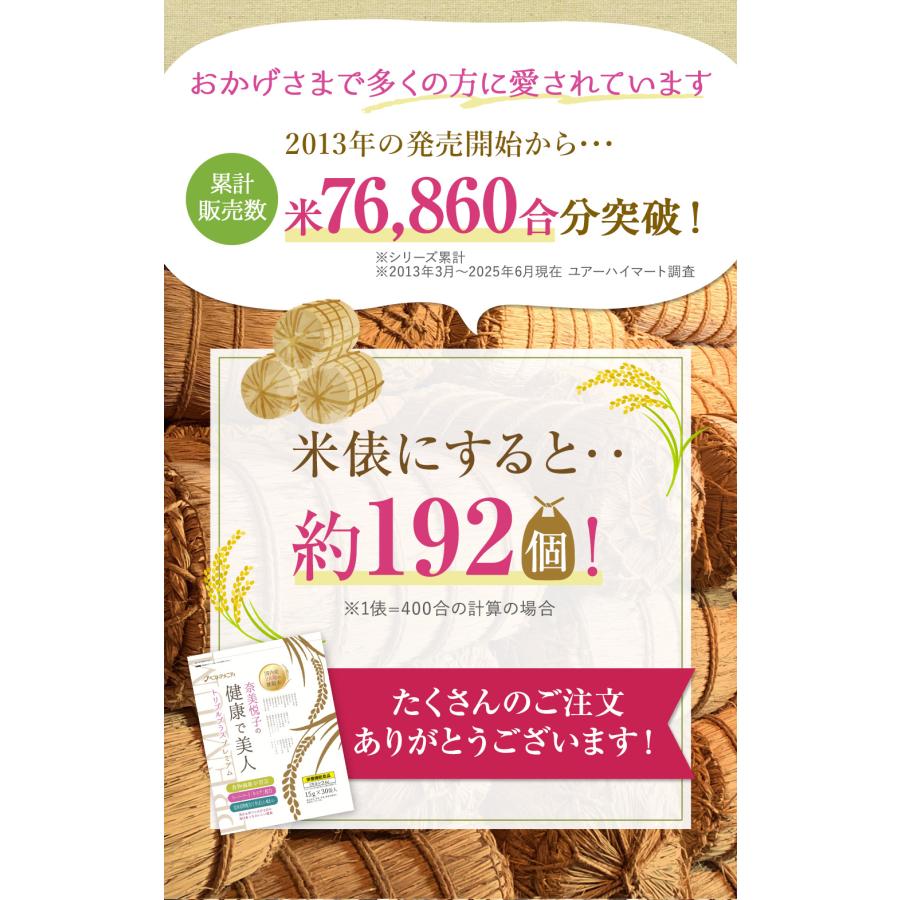 ベストアメニティ 雑穀 国産 28種ブレンド雑穀米 奈美悦子の健康で美人