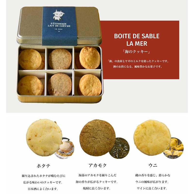 お菓子 クッキー おしゃれ おつまみ ヤギミルククッキー アソートギフトセット 3種詰め合わせ 18枚 3缶 化粧箱入り 焼き菓子 スイーツギフト ハイマート 通販 Yahoo ショッピング