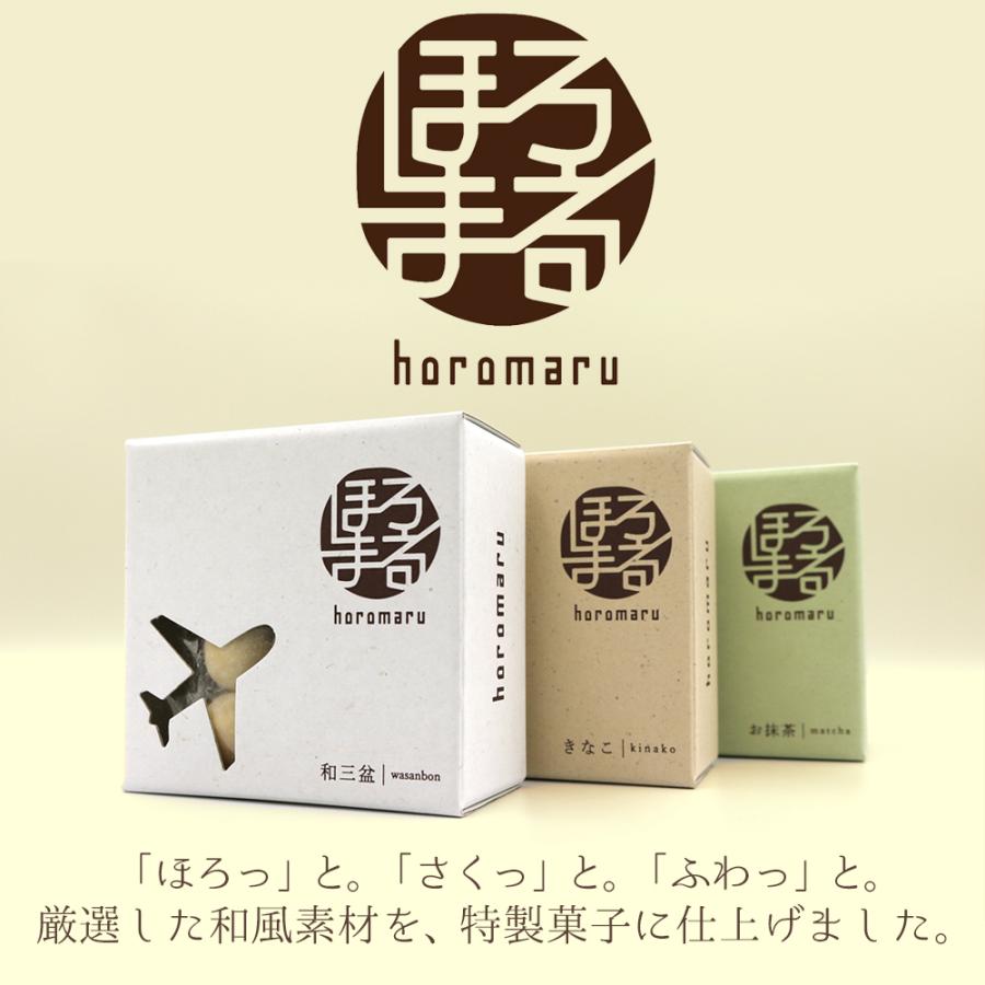 vie Oji ほろまる 3箱入(和三盆・きなこ・抹茶×各1箱) お菓子 和菓子 送料無料 手土産 飛行機 ＡＮＡ | ブランド登録なし | 01