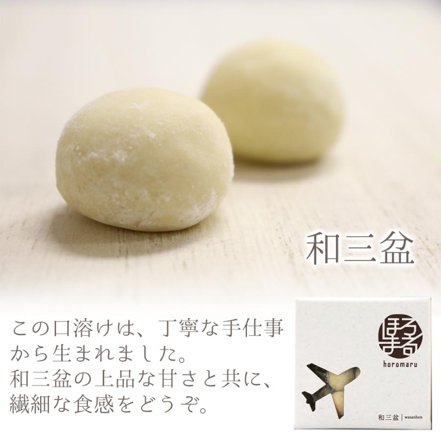 vie Oji ほろまる 3箱入(和三盆・きなこ・抹茶×各1箱) お菓子 和菓子 送料無料 手土産 飛行機 ＡＮＡ | ブランド登録なし | 02