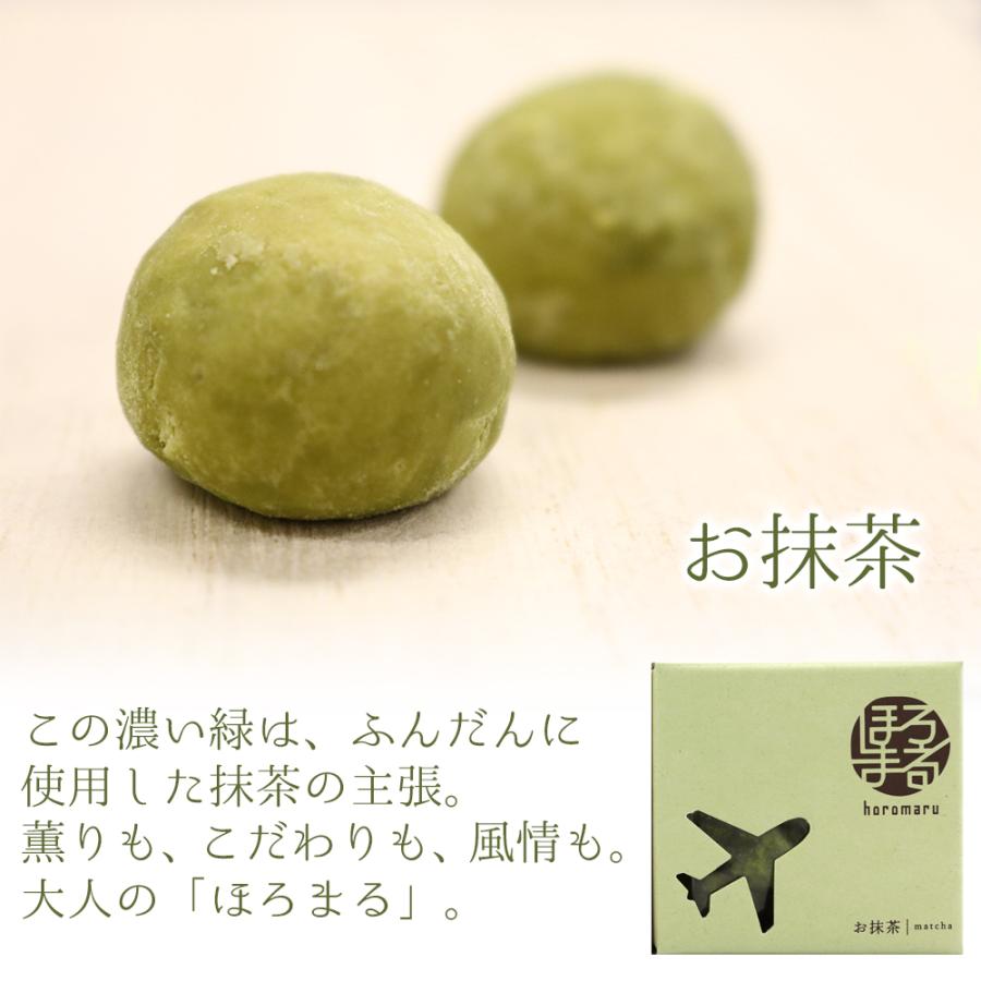 vie Oji ほろまる 3箱入(和三盆・きなこ・抹茶×各1箱) お菓子 和菓子 送料無料 手土産 飛行機 ＡＮＡ | ブランド登録なし | 04