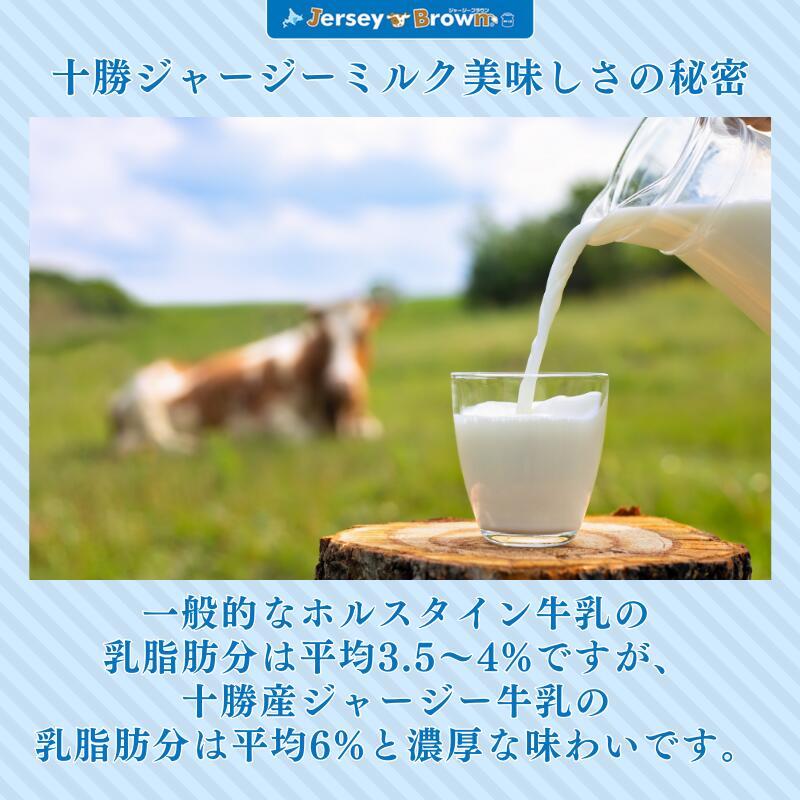 十勝ジャージーギフトセット (クレマ・カタラーナ＆ドライフルーツと