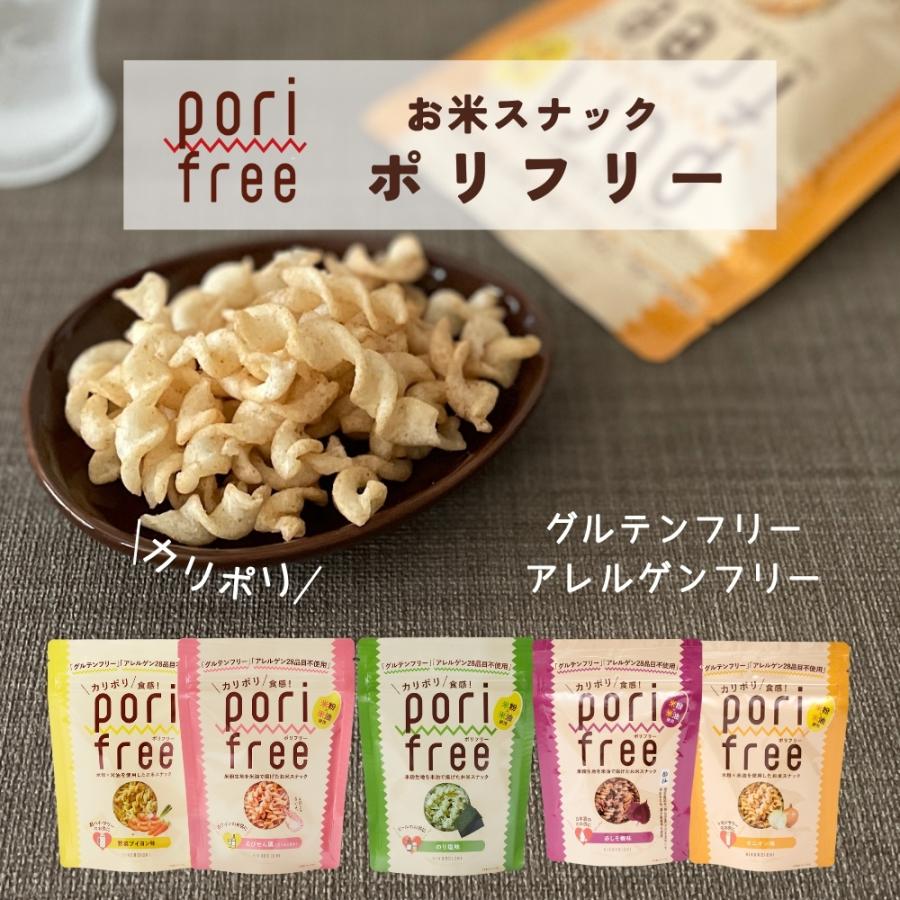 グルテンフリー お米スナック ポリフリー 5種アソートセット (25g×各1