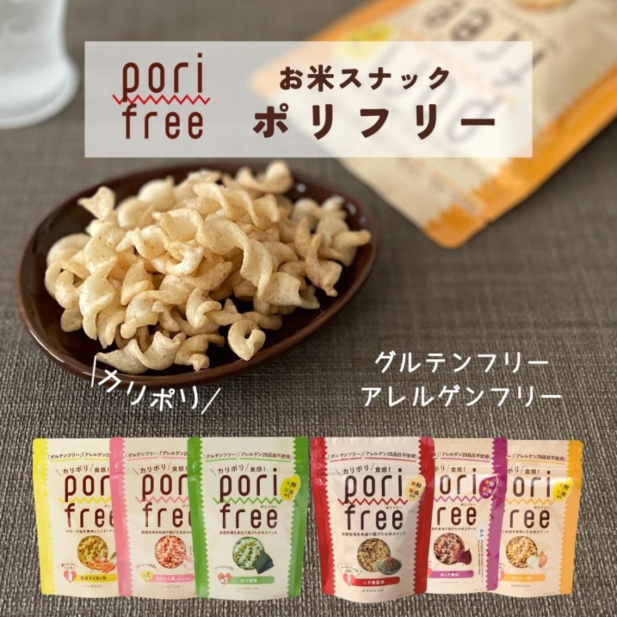 グルテンフリー お米スナック ポリフリー 6種アソートセット (25g×各1袋) 岩手県 陸前高田市 ひころいちファーム おつまみ