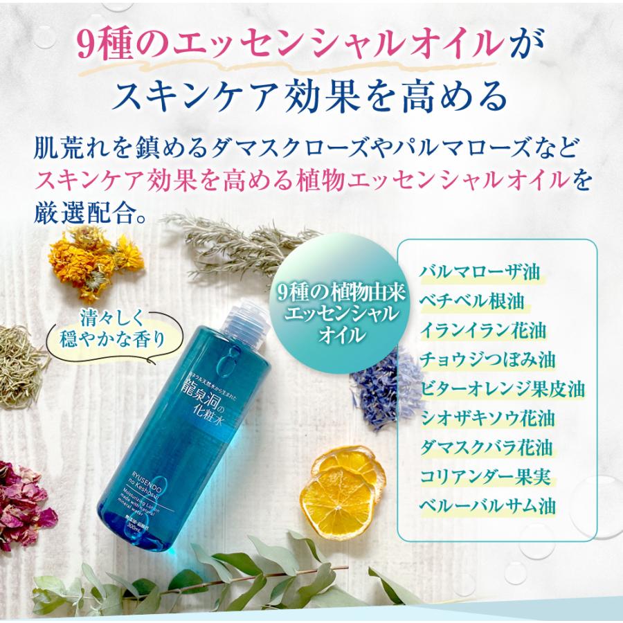 化粧水 敏感肌 しっとり 無添加 プチプラ 龍泉洞の化粧水 300ml×1本 スキンケア メンズ 子供 こだわり 岩手岩泉 ローカルコスメ｜yourheimat｜07