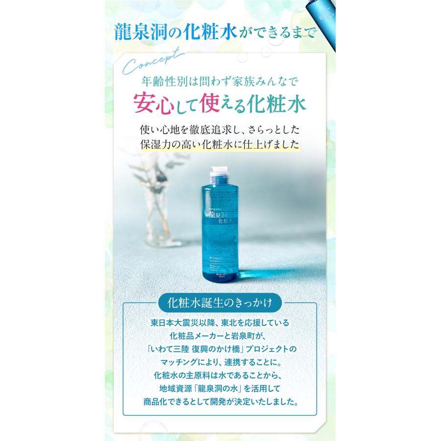 岩泉乳業 龍泉洞の化粧水 300ml 2本セット - スキンケア/基礎化粧品