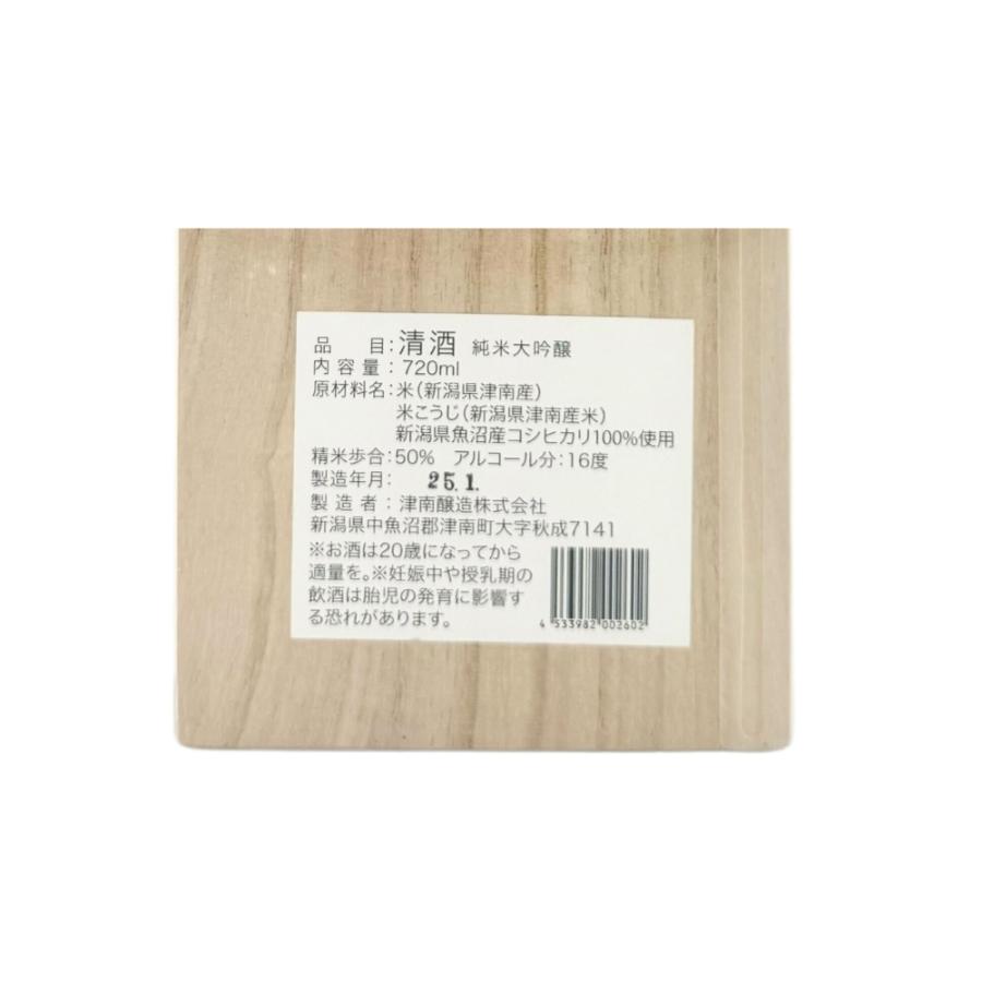 【限定/受賞】郷（GO）GRAND CLASS 720ml 純米大吟醸 楽天市場】郷 (GO) GRANDCLASS 魚沼コシヒカリEdition 純米大吟醸