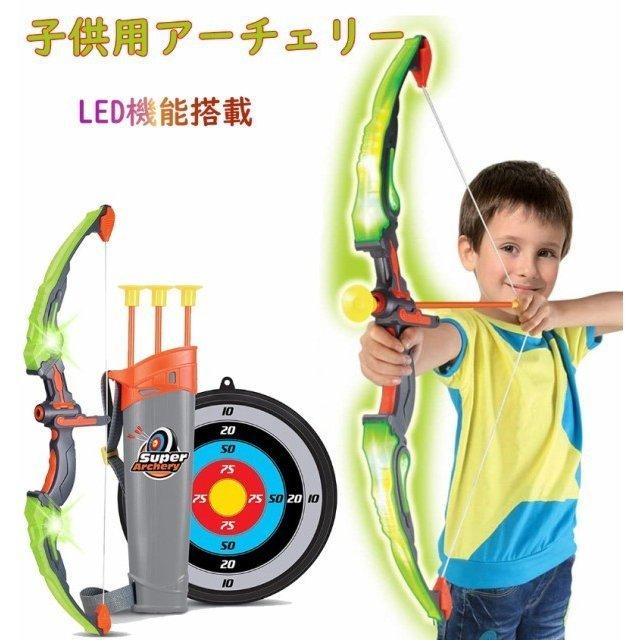 アーチェリー 子供 成人式 プレゼント 玩具 弓矢 弓矢セット