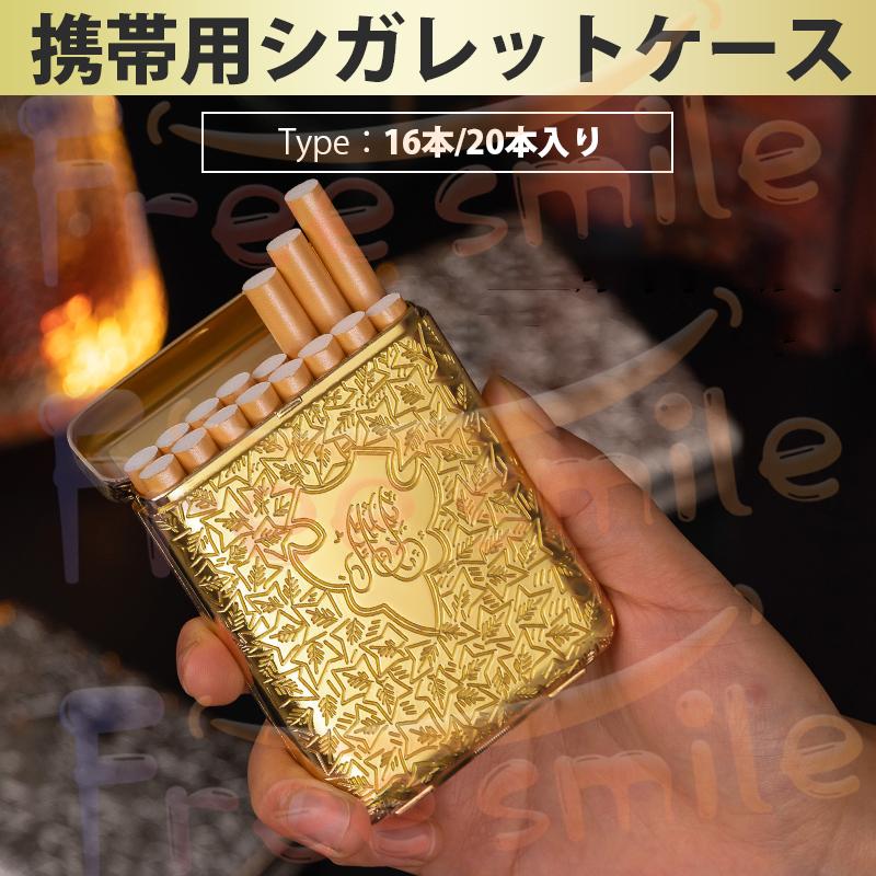 シガレットケース タバコケース メンズ レディース おしゃれ