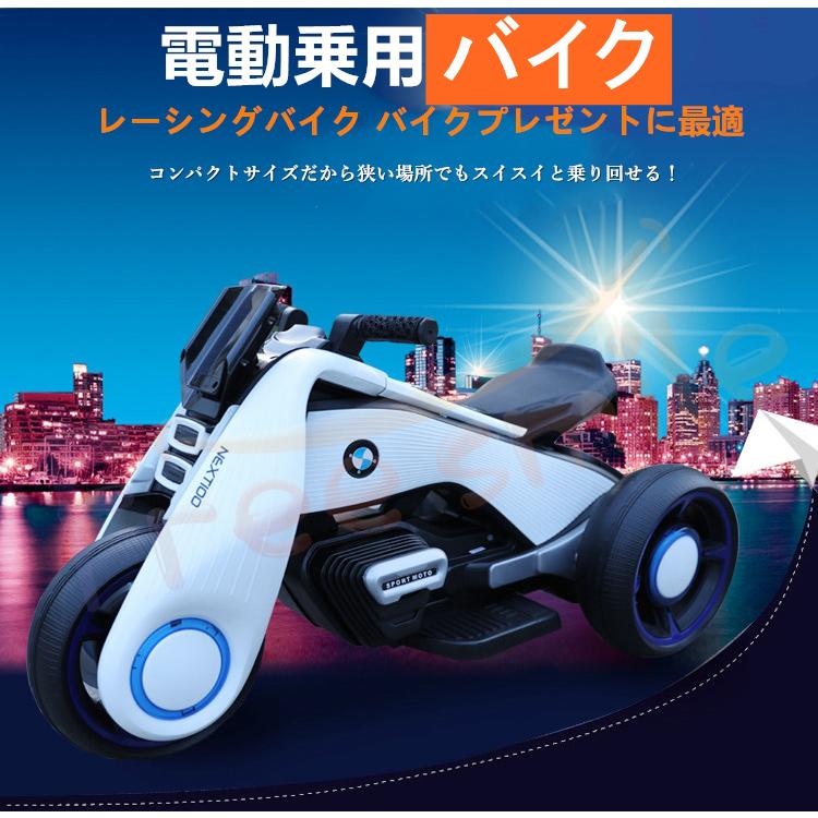 当日発送 新型 電動乗用バイク 乗用玩具 充電式 子供用 キッズ