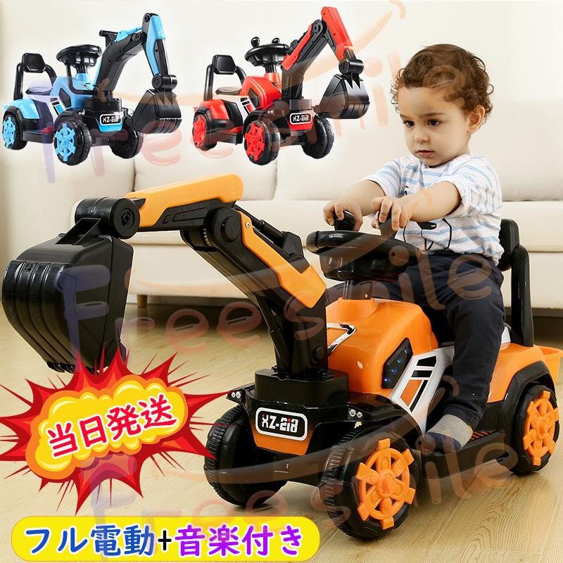 電動乗用ショベルカー フル電動 音楽付き バケット操作 アーム可動