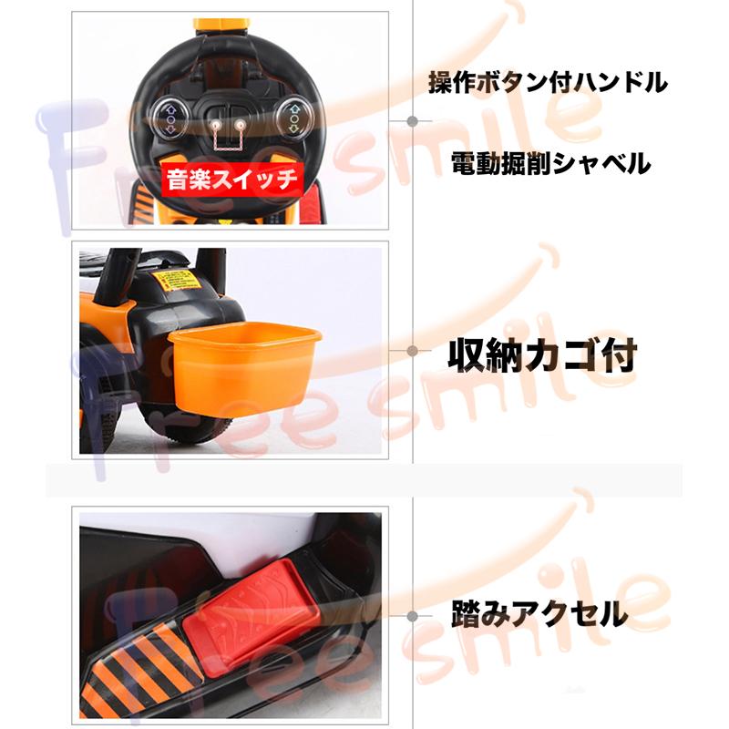 当日発送 電動乗用ショベルカー フル電動 音楽付き バケット操作