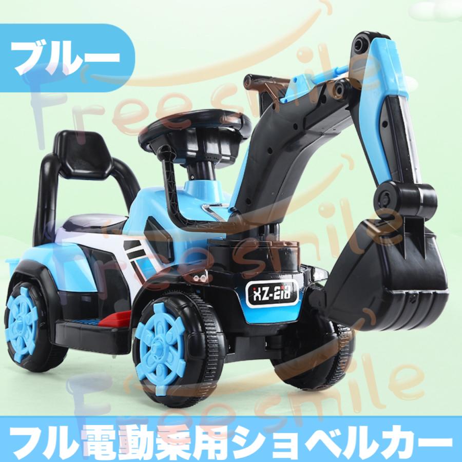 電動乗用ショベルカー フル電動 音楽付き バケット操作 アーム可動