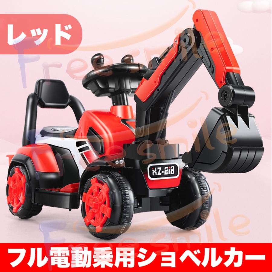 子供用電動ショベルカー超美品！ 電動乗用ショベルカー フル電動 音楽付き バケット操作 アーム可動