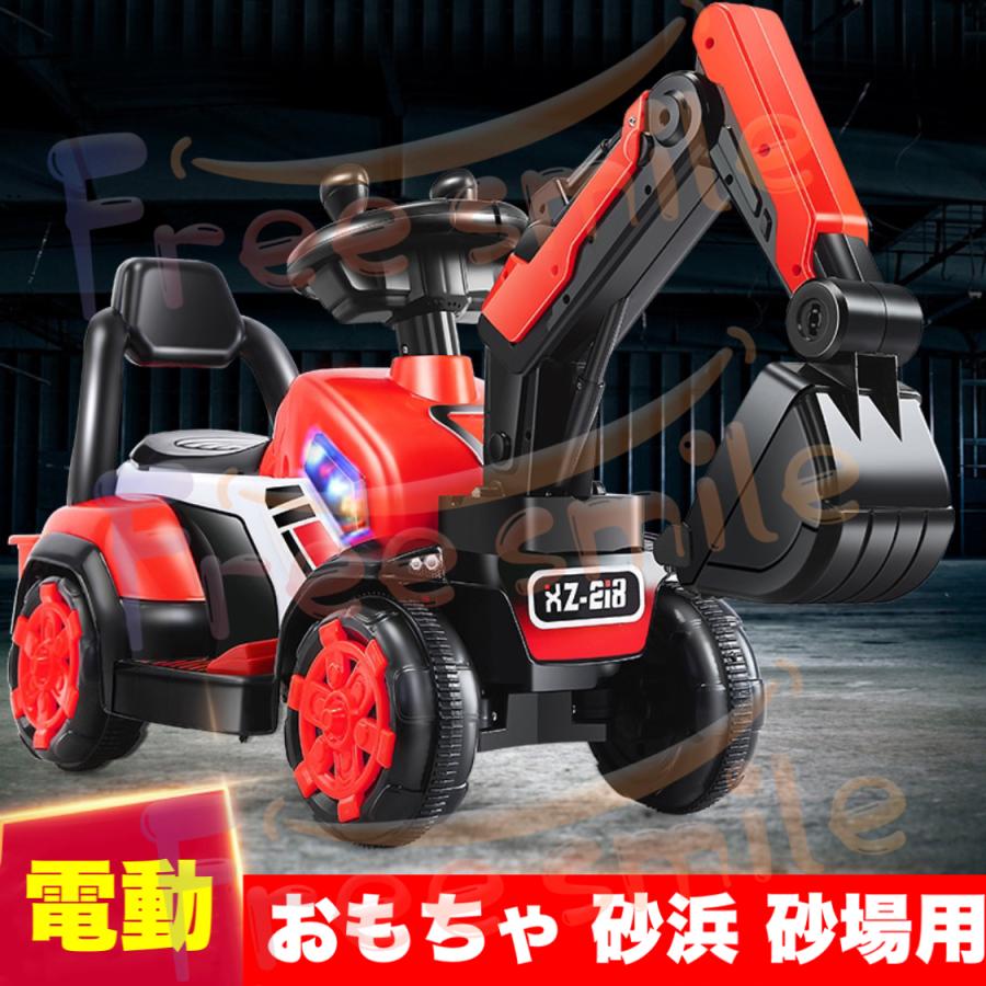 電動乗用ショベルカー フル電動 音楽付き バケット操作 アーム可動