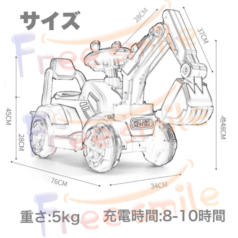 電動乗用ショベルカー フル電動 音楽付き バケット操作 アーム可動