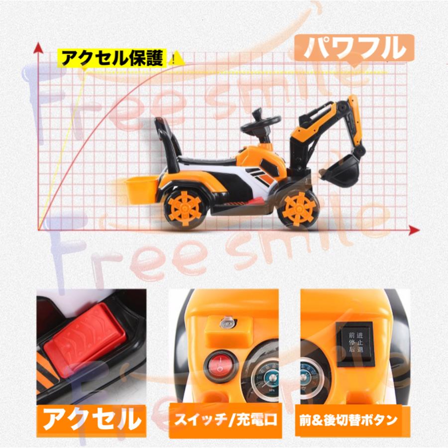 電動乗用ショベルカー フル電動 音楽付き バケット操作 アーム可動