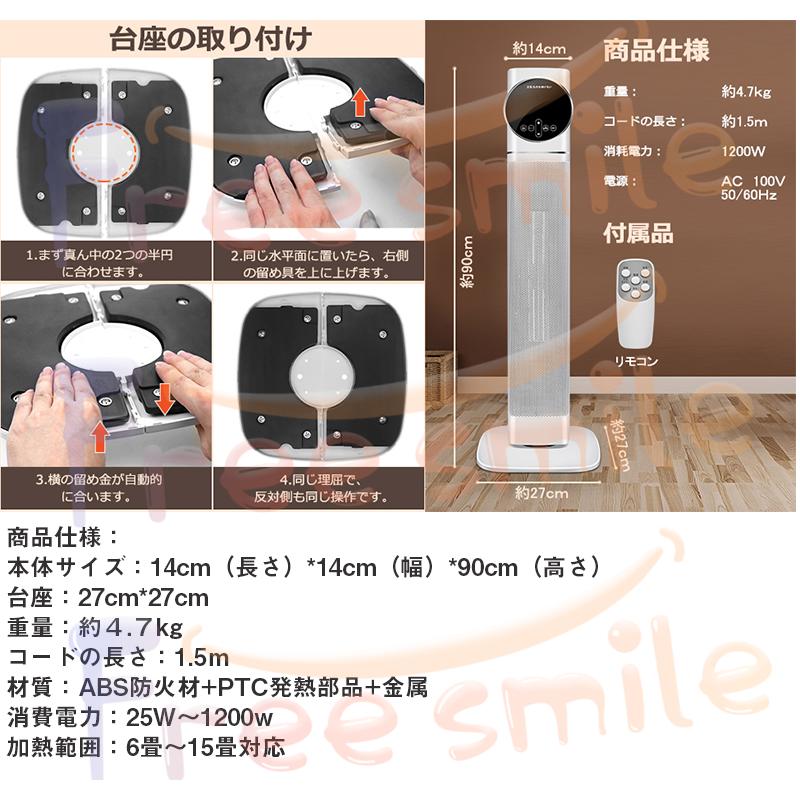 2024初売り・3秒速暖】セラミックヒーター タワー型 電気ストーブ 自動