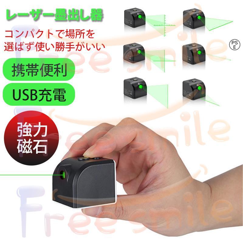 レーザー墨出し器 グリーンレーザー墨出し器 レーザーレベル レーザー水平器 強力磁石 縦 横 クロスライン 受光器 グリーンレーザー PSE認証済み 水準器 工事（Yahoo!・Free smile）