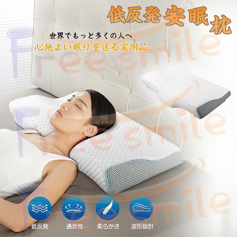 正規取扱店 ダブル枕 ストレートネック 肩こり 快眠 枕 頭痛 安眠 いびき 寝具 寝ぐ ランキング入賞! 送料無料 枕 マクラ いびき 肩こり ストレートネック 頭痛 快眠 安眠 枕 枕 マクラ まくら おしゃれ 寝返り 高め 低め 仰向け 横向き 軽い 軽量 抗菌 防臭 枕カバー付き 低反発枕 枕 いびき防止 ストレートネック 快眠 誕生日