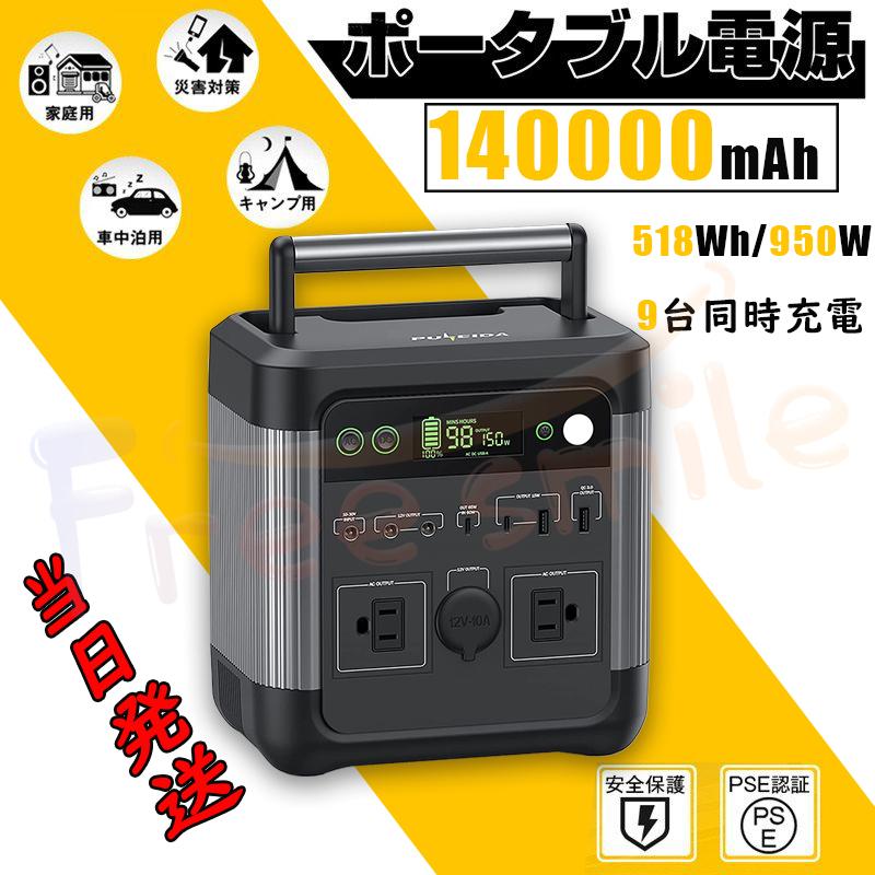 ポータブル電源 JIVERCI 大容量 140000mAh/518Wh