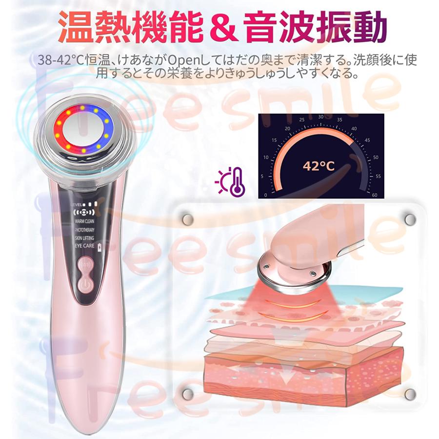 美顔器 超音波美顔器 イオン 導入 導出 リフトアップ 目元ケア LED