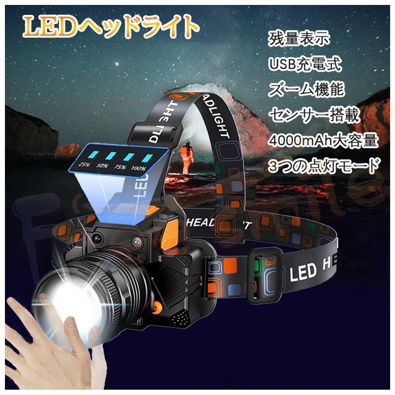 ヘッドライト センサー LED 充電式 ヘッドランプ 高輝度 3点灯モード