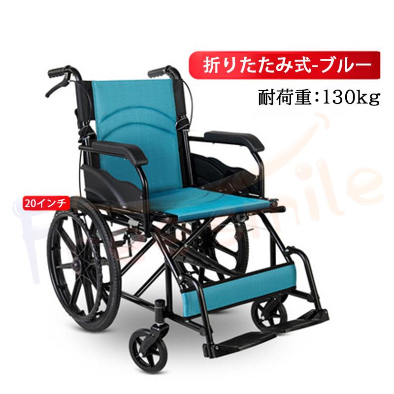 送料無料 車椅子 折りたたみ 自走 軽量 介助用車椅子 コンパクト