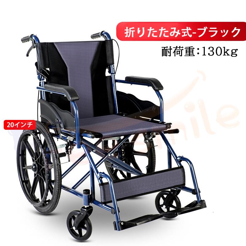 送料無料 車椅子 折りたたみ 自走 軽量 介助用車椅子 コンパクト