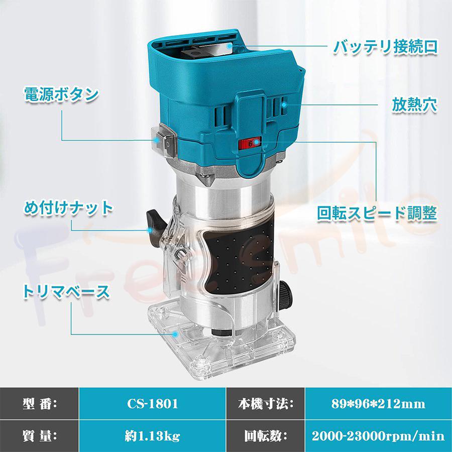 電動式トリマー 木工用 コードレス【本体のみ】 18Vバッテリーを 電動式トリマー 木工用 コードレス【本体のみ】 18Vバッテリーを