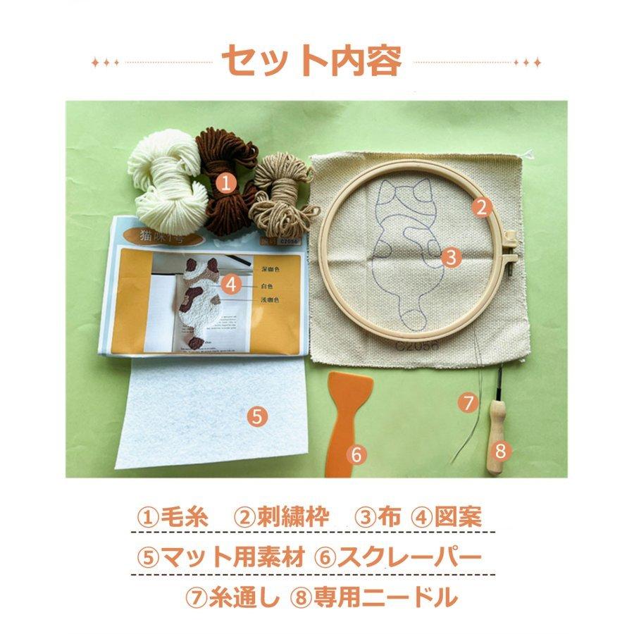 パンチニードル 材料道具キット 猫型 コースター材料キット ニードル