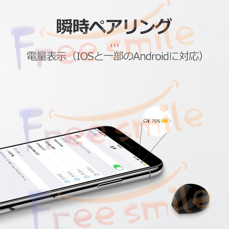 ★超小型★ワイヤレスイヤホン ワイヤレス Bluetooth5.0 両耳 片耳 防水 高音質 生活防水 通話 音楽 タッチ操作 マイク PSE認証済み 快速充電 充電ケース付き |  | 11