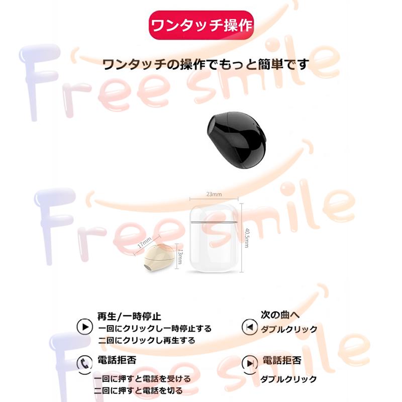★超小型★ワイヤレスイヤホン ワイヤレス Bluetooth5.0 両耳 片耳 防水 高音質 生活防水 通話 音楽 タッチ操作 マイク PSE認証済み 快速充電 充電ケース付き |  | 13