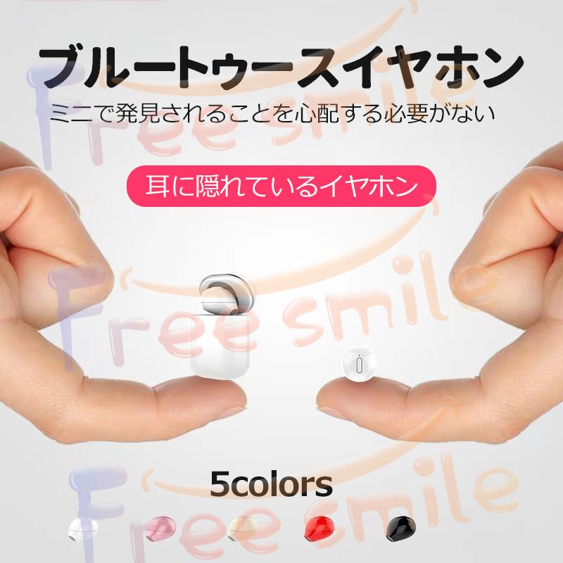 ★超小型★ワイヤレスイヤホン ワイヤレス Bluetooth5.0 両耳 片耳 防水 高音質 生活防水 通話 音楽 タッチ操作 マイク PSE認証済み 快速充電 充電ケース付き |  | 02