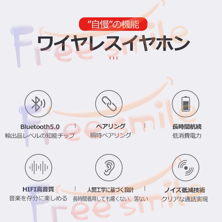 ★超小型★ワイヤレスイヤホン ワイヤレス Bluetooth5.0 両耳 片耳 防水 高音質 生活防水 通話 音楽 タッチ操作 マイク PSE認証済み 快速充電 充電ケース付き |  | 03