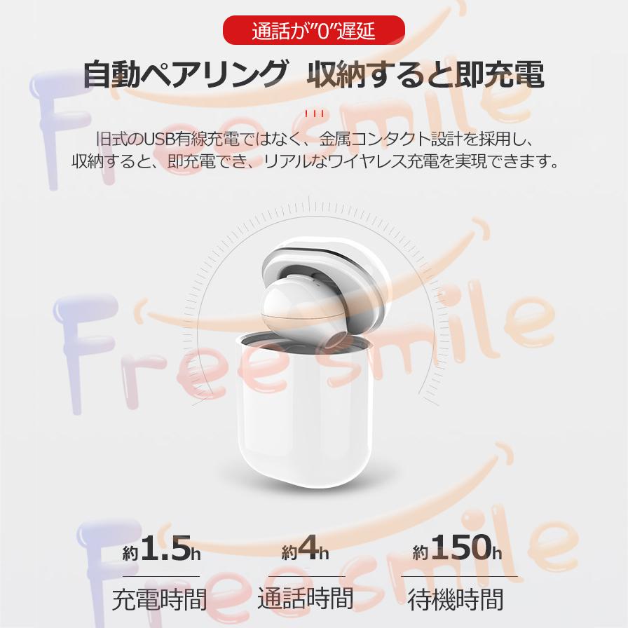 ★超小型★ワイヤレスイヤホン ワイヤレス Bluetooth5.0 両耳 片耳 防水 高音質 生活防水 通話 音楽 タッチ操作 マイク PSE認証済み 快速充電 充電ケース付き |  | 09