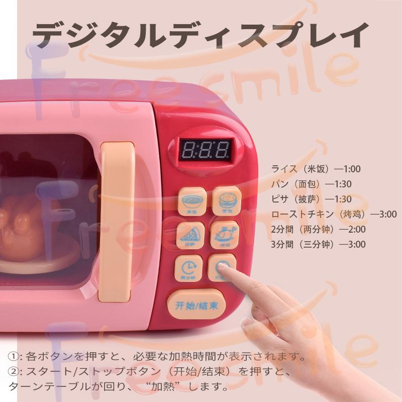 電子レンジ おもちゃ ピンク ブルー おままごと ままごと ごっこ遊び 2歳 3歳 4歳 男の子 女の子 誕生日 プレゼント ギフト クリスマス 子供の日 送料無料 |  | 03