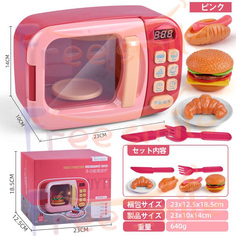 電子レンジ おもちゃ ピンク ブルー おままごと ままごと ごっこ遊び 2歳 3歳 4歳 男の子 女の子 誕生日 プレゼント ギフト クリスマス 子供の日 送料無料 |  | 09