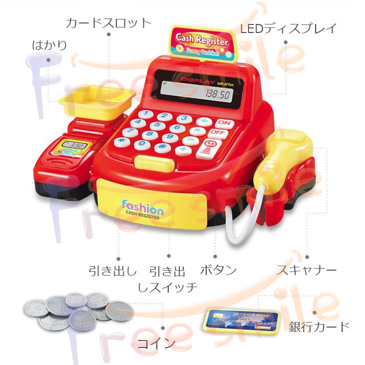 レジスターおもちゃ お買い物レジスター お会計 ままごと おままごと